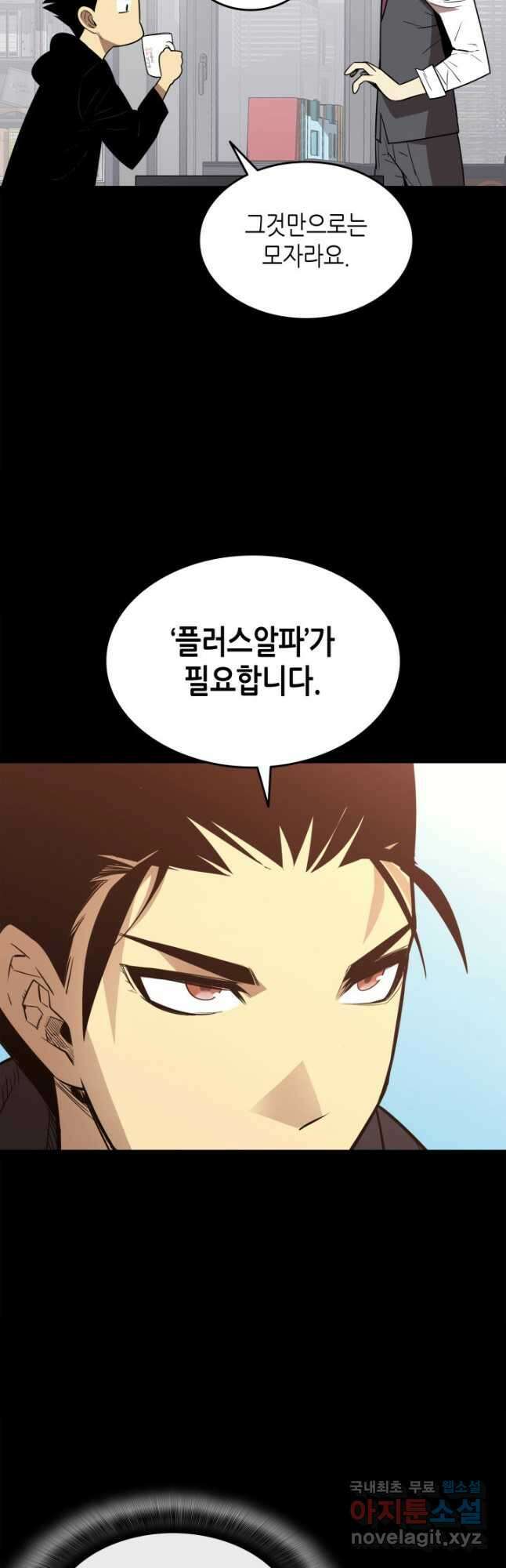 닳고닳은 뉴비 162화 49
