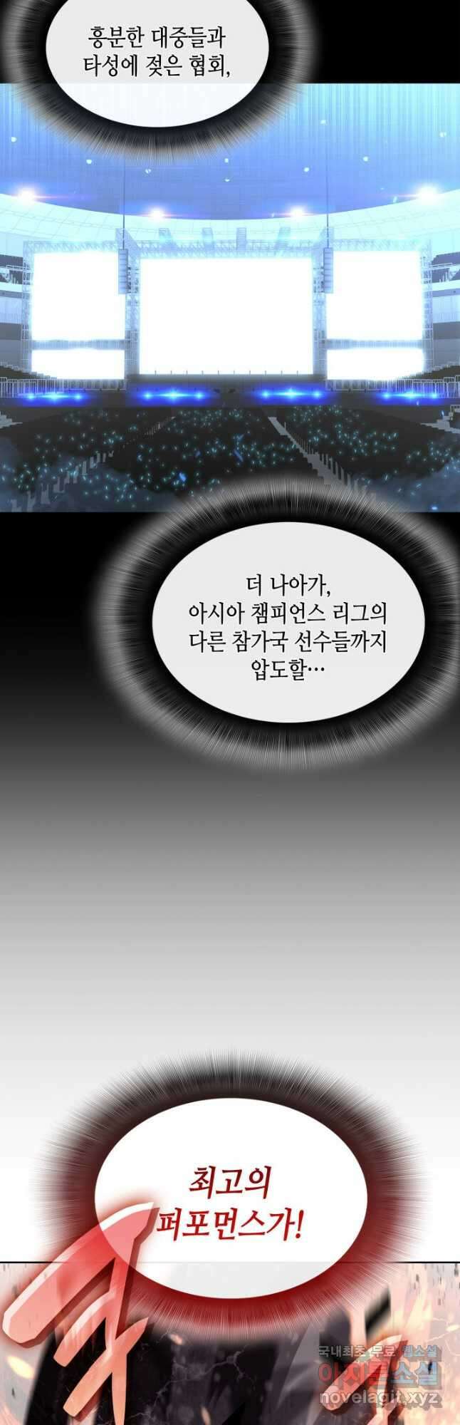닳고닳은 뉴비 162화 50