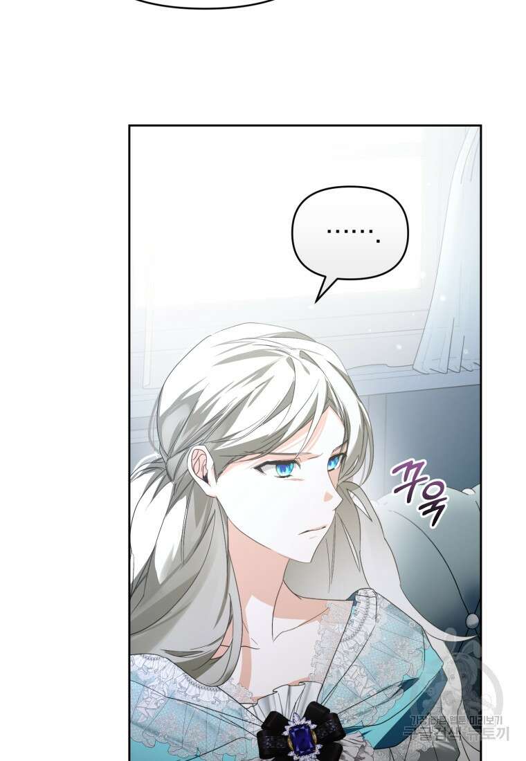 미친 악당의 품으로 떨어졌다 31화 34