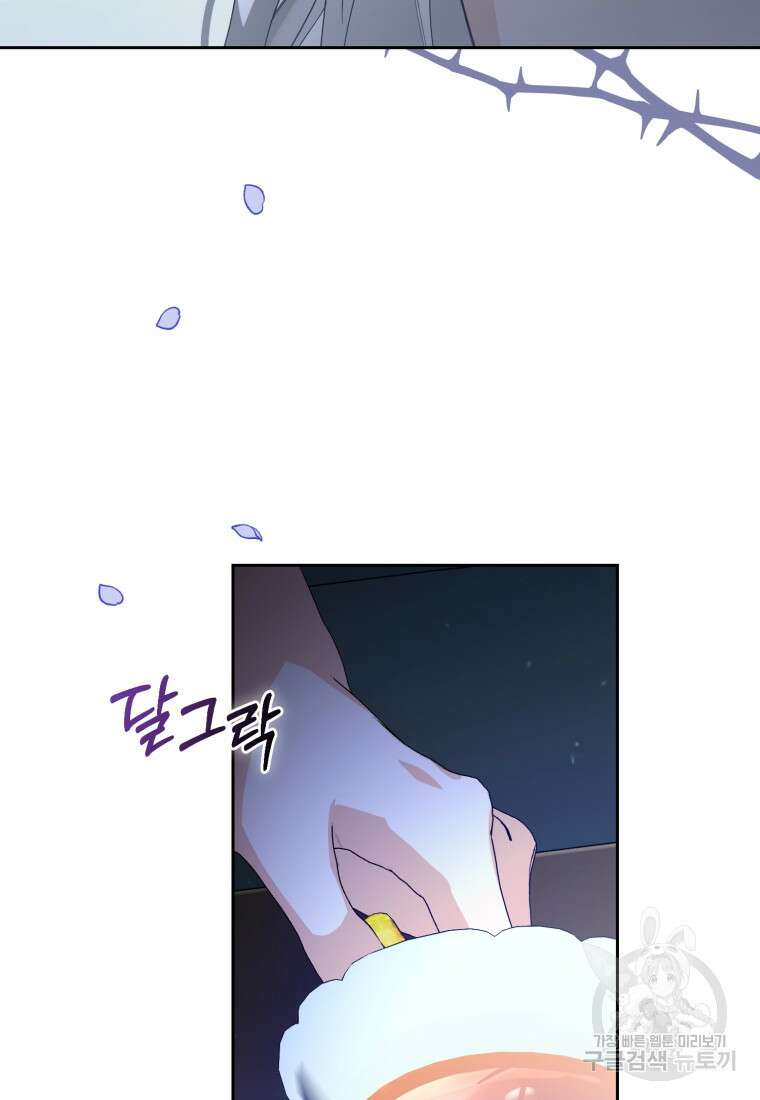 미친 악당의 품으로 떨어졌다 31화 52