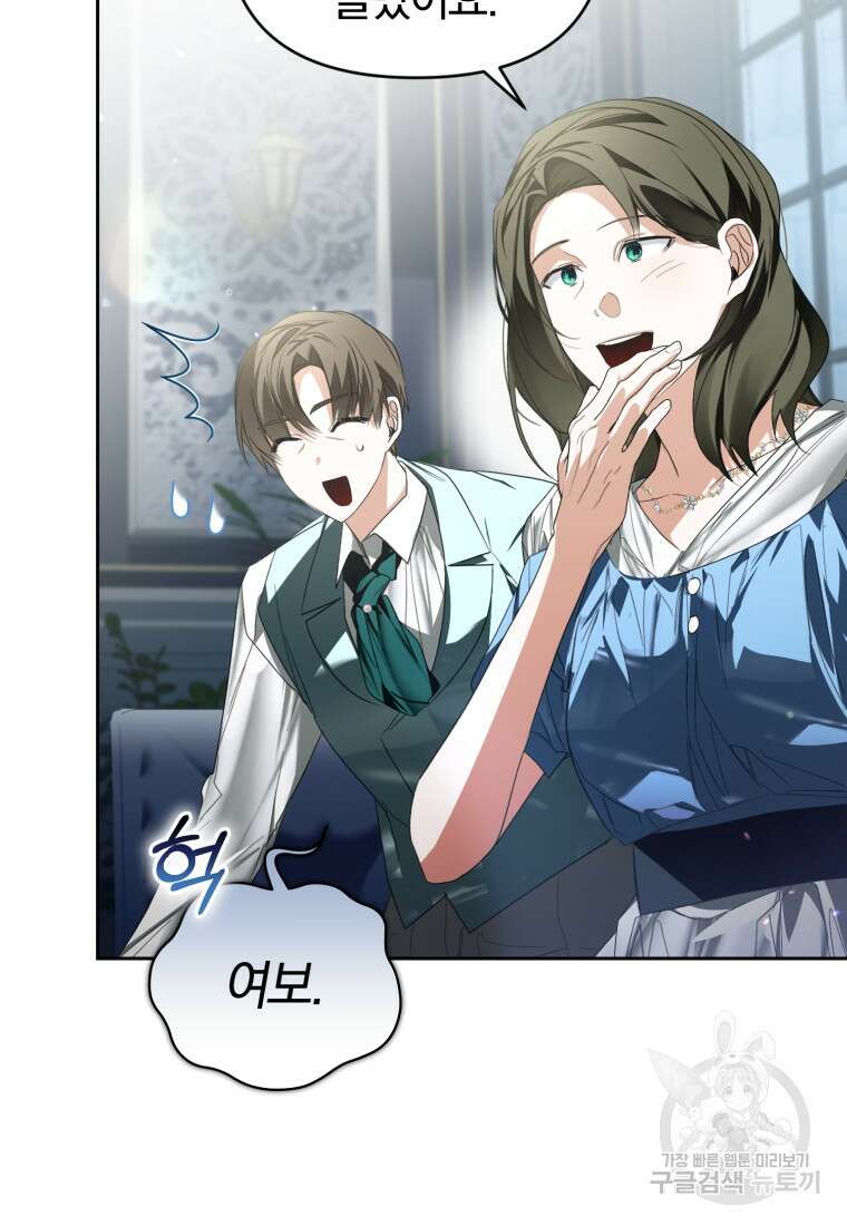 미친 악당의 품으로 떨어졌다 31화 87