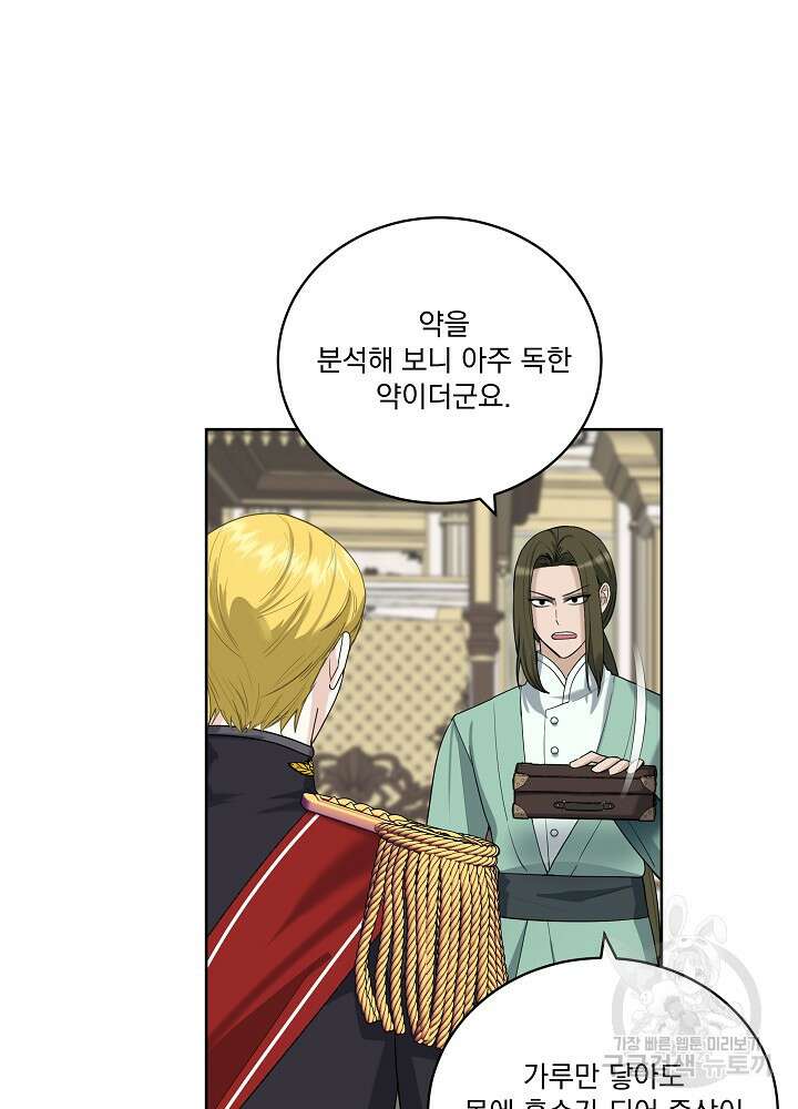 서브남 아빠를 지키는 법 21화 3
