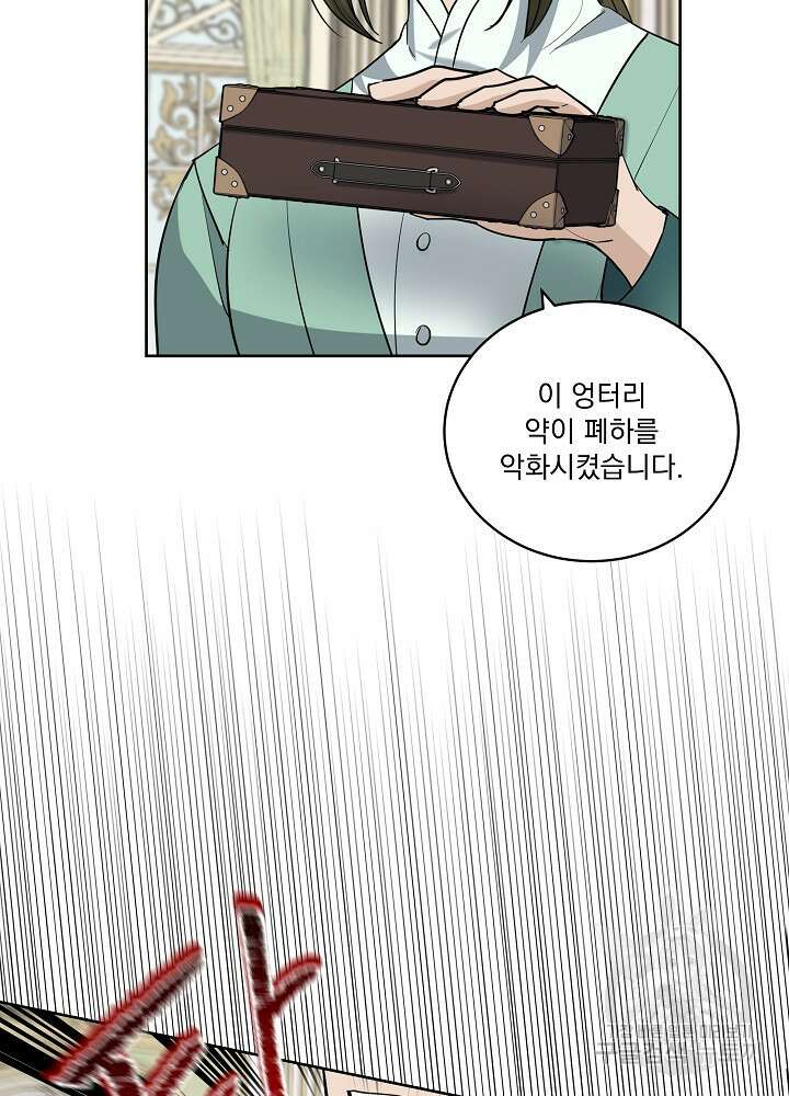 서브남 아빠를 지키는 법 21화 5