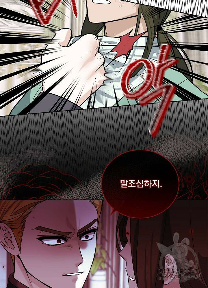 서브남 아빠를 지키는 법 21화 6