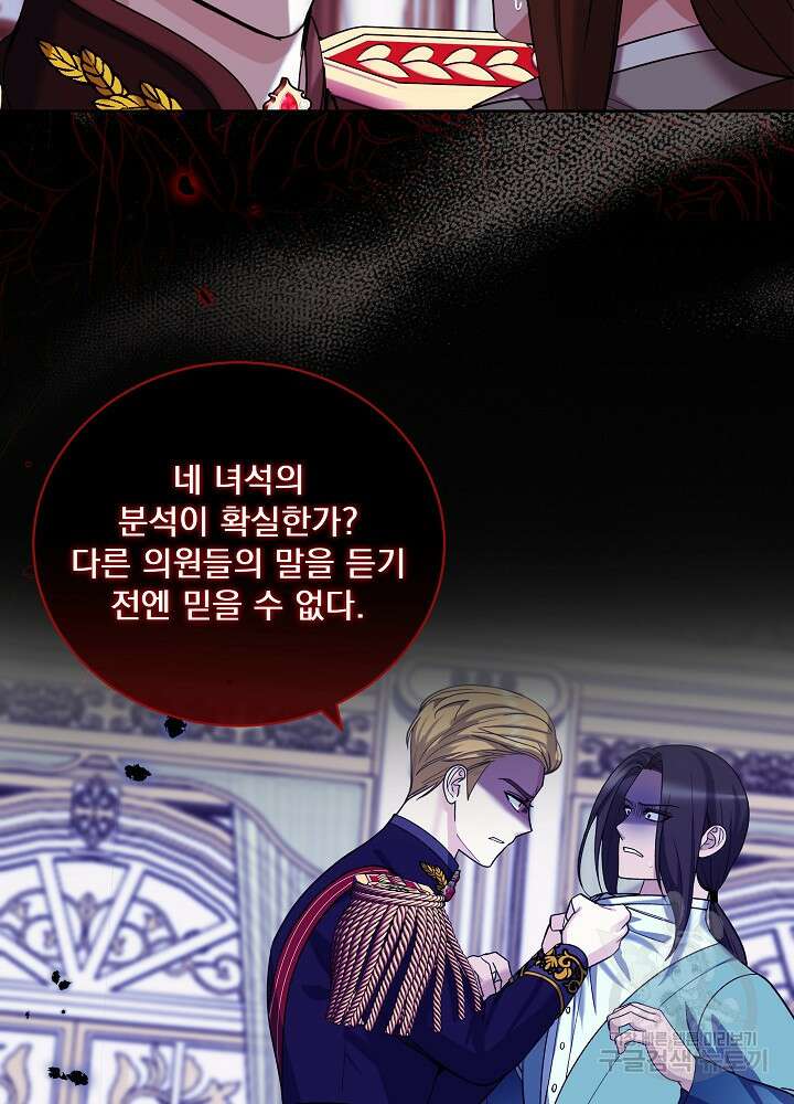 서브남 아빠를 지키는 법 21화 7