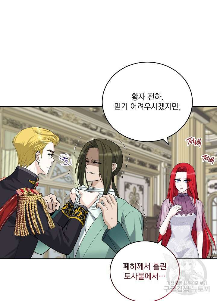 서브남 아빠를 지키는 법 21화 10