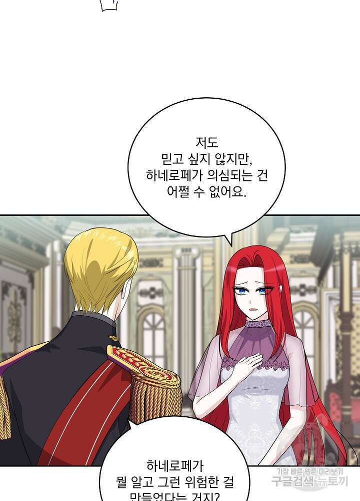 서브남 아빠를 지키는 법 21화 12