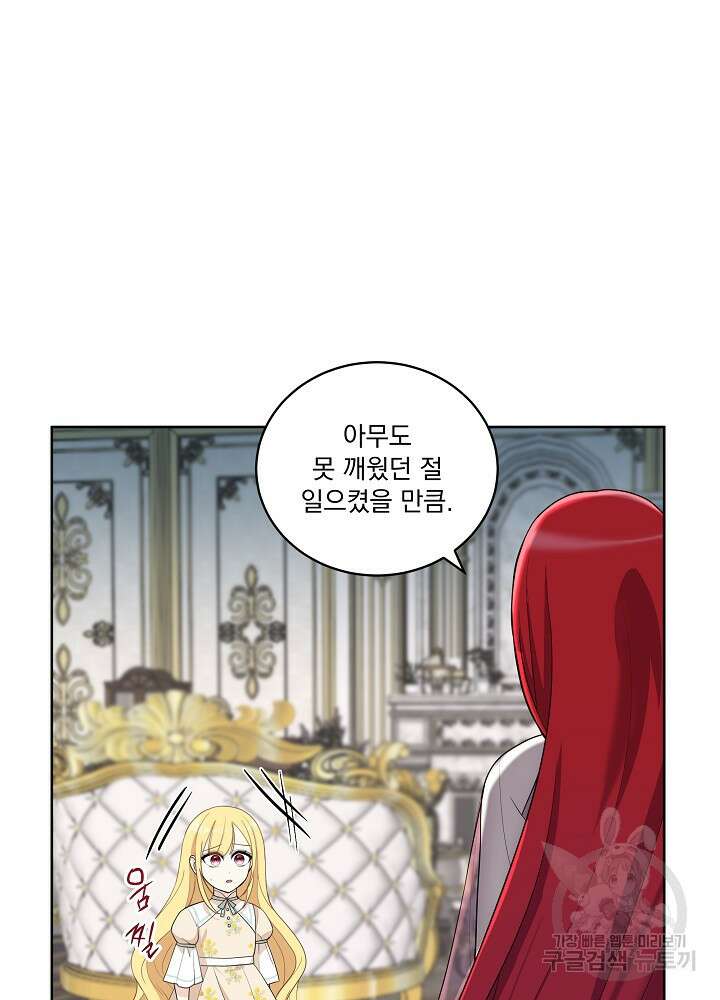 서브남 아빠를 지키는 법 21화 14