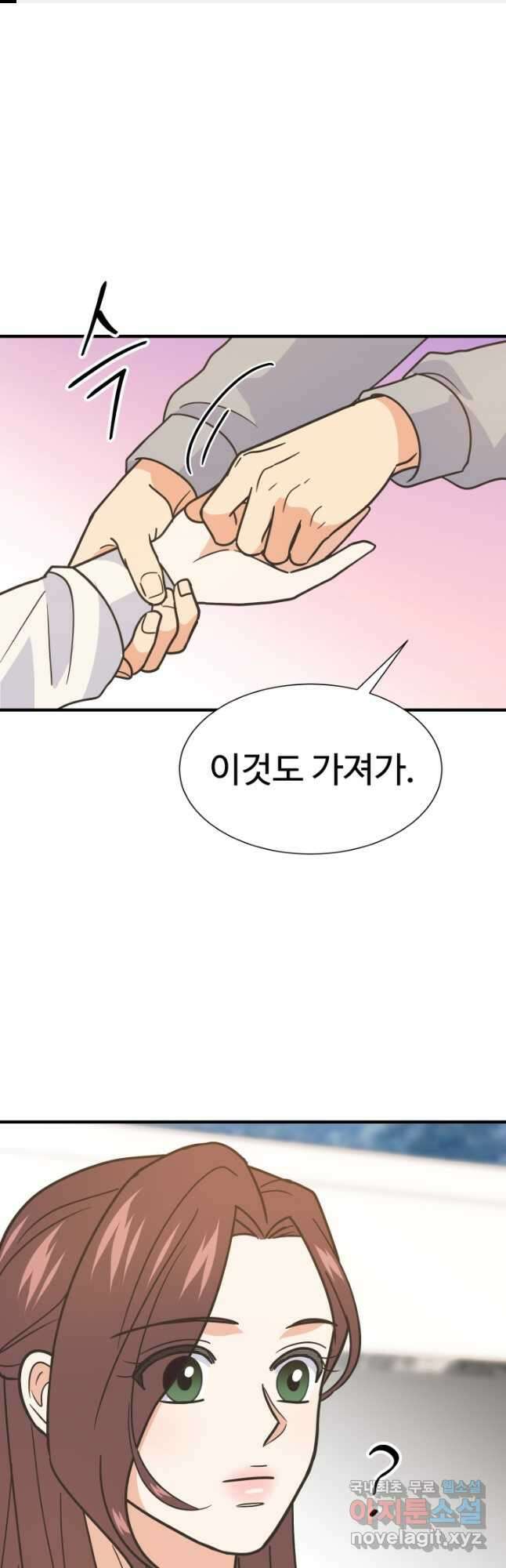 학교로 간 보스 58화 1