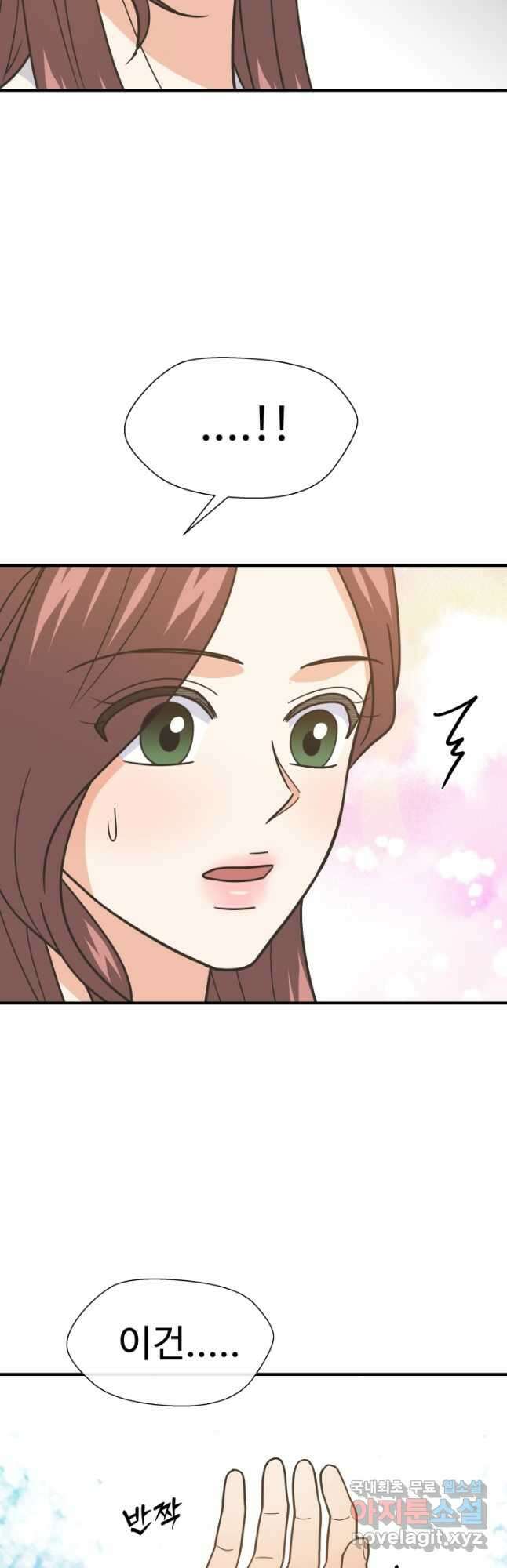 학교로 간 보스 58화 2