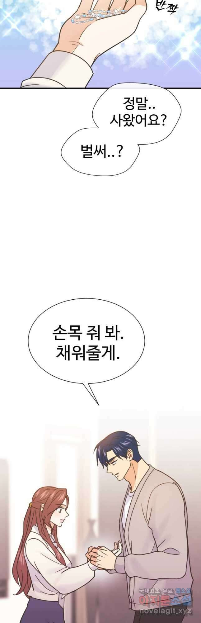 학교로 간 보스 58화 3