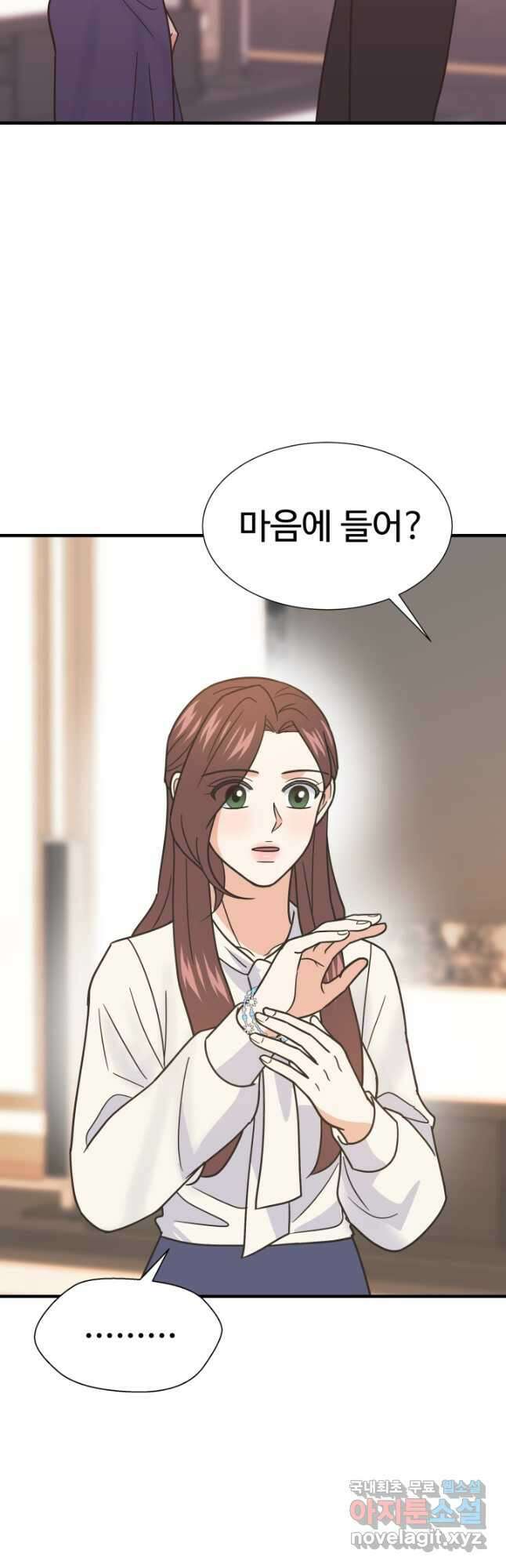 학교로 간 보스 58화 4