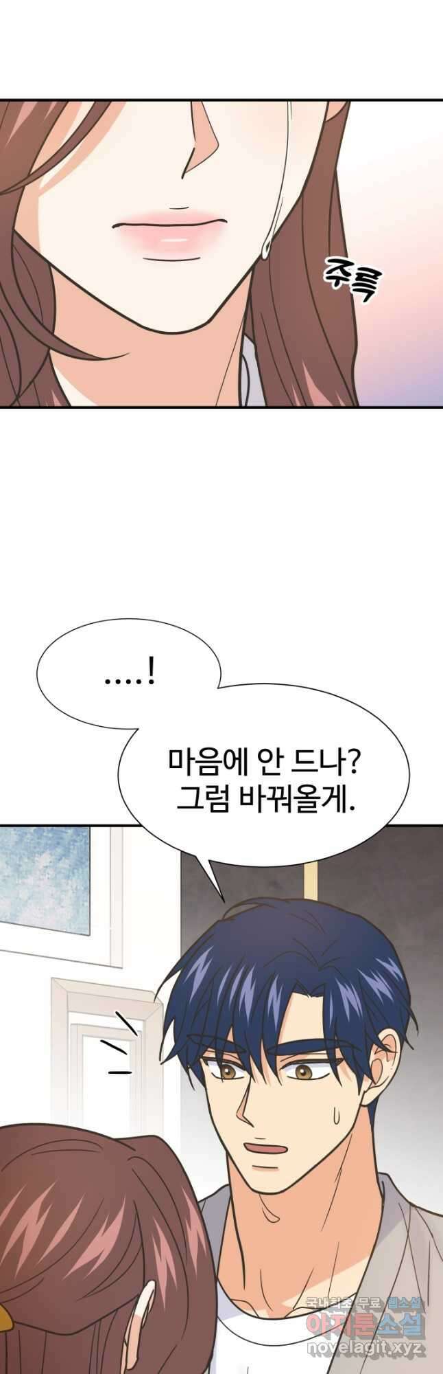 학교로 간 보스 58화 5