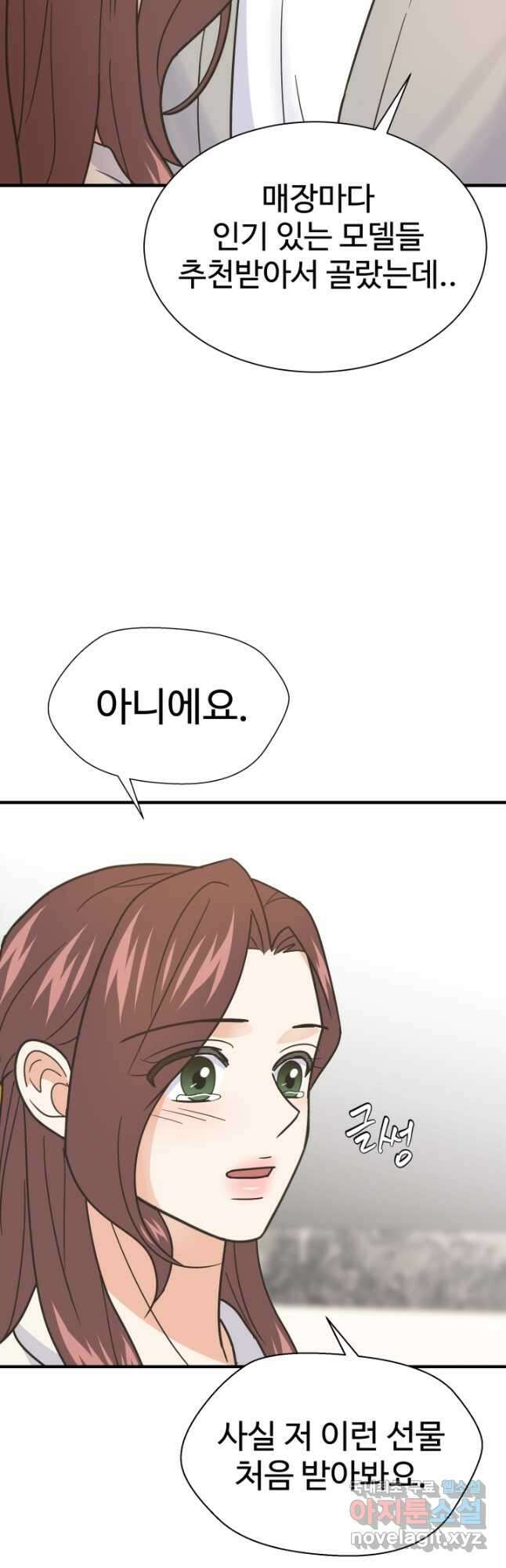 학교로 간 보스 58화 6