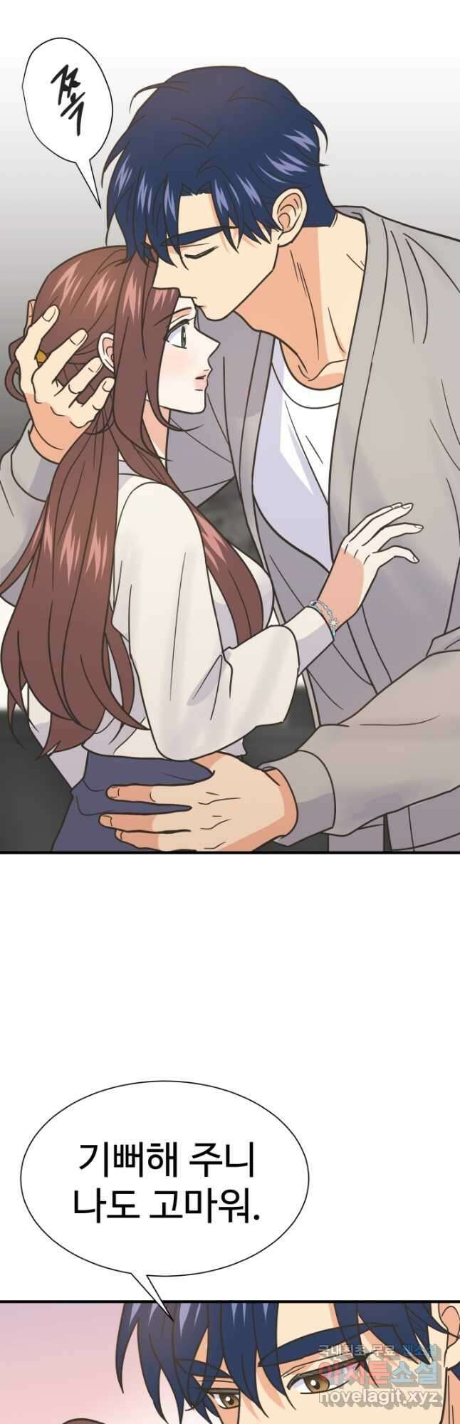 학교로 간 보스 58화 8
