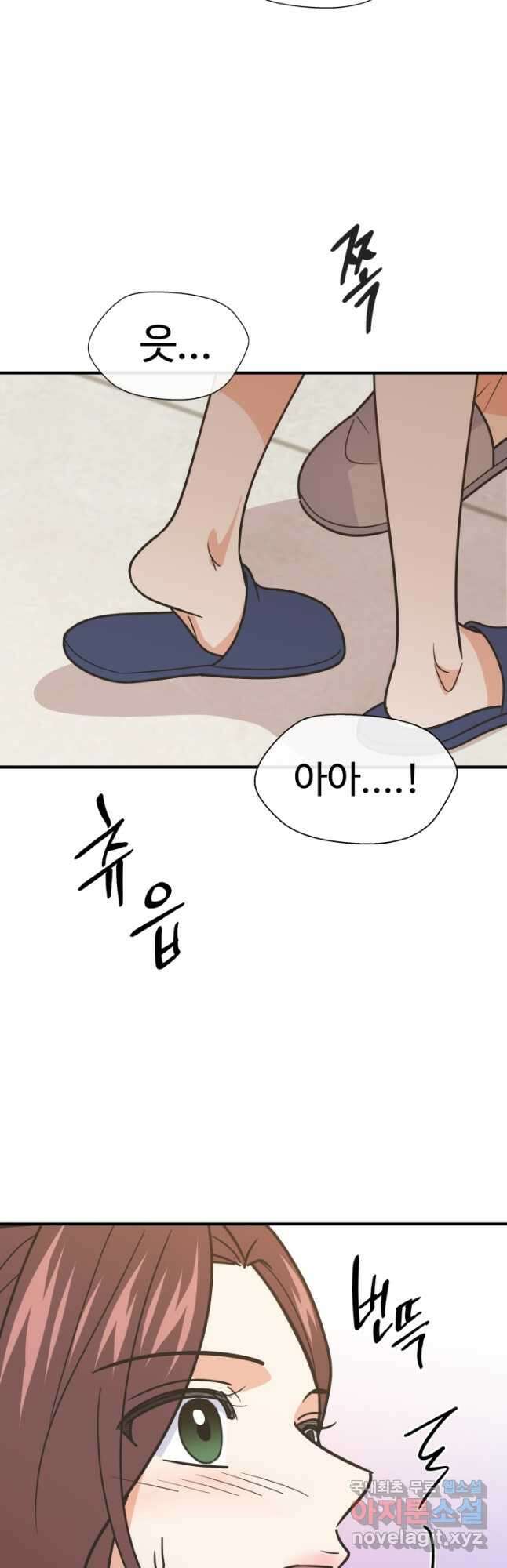 학교로 간 보스 58화 14