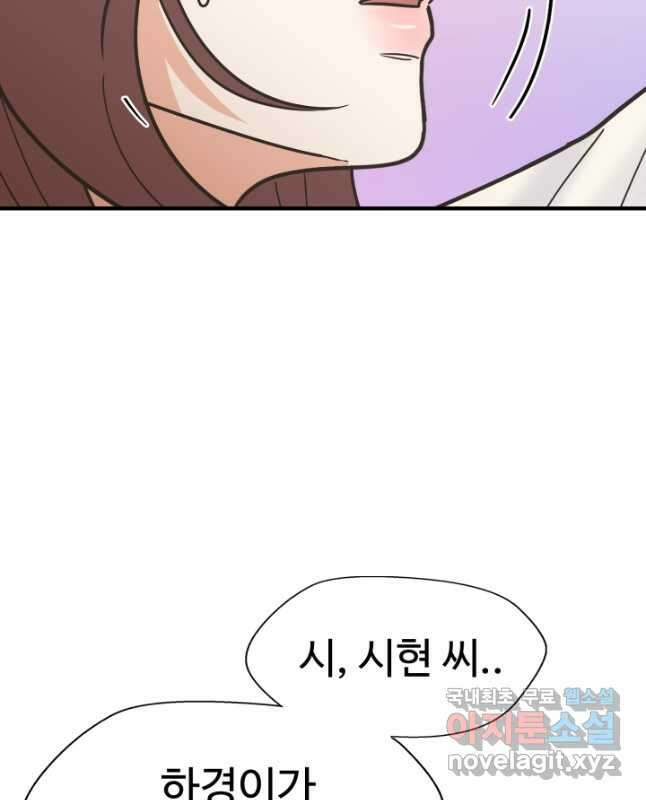 학교로 간 보스 58화 15