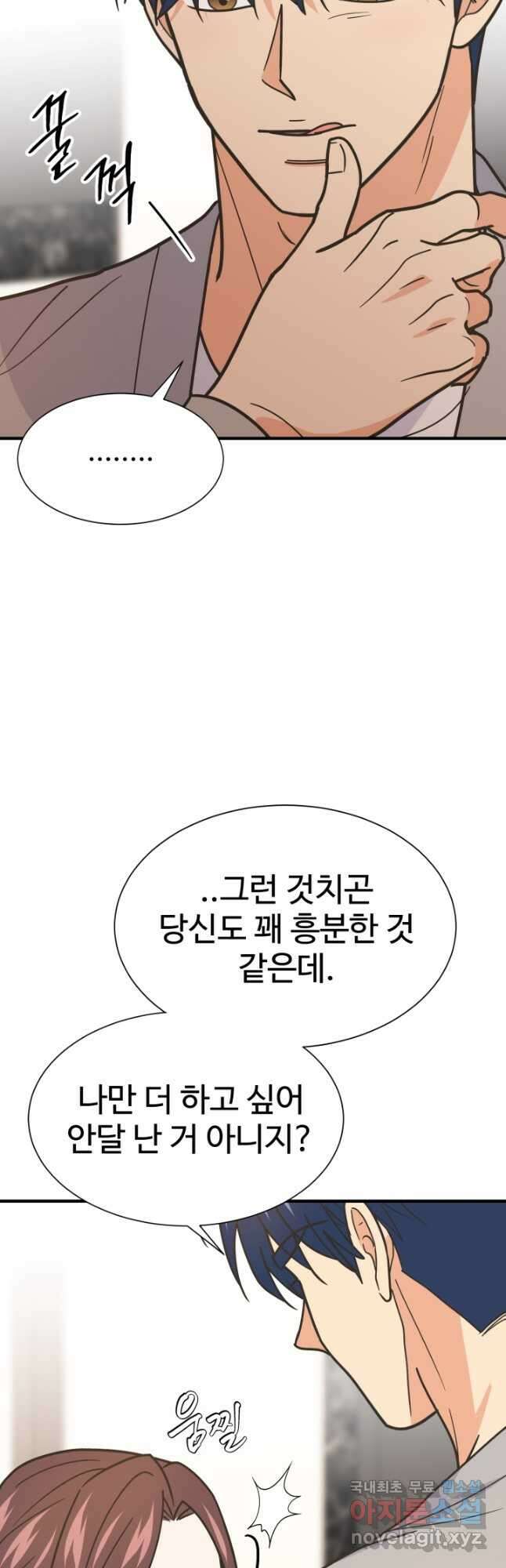 학교로 간 보스 58화 17