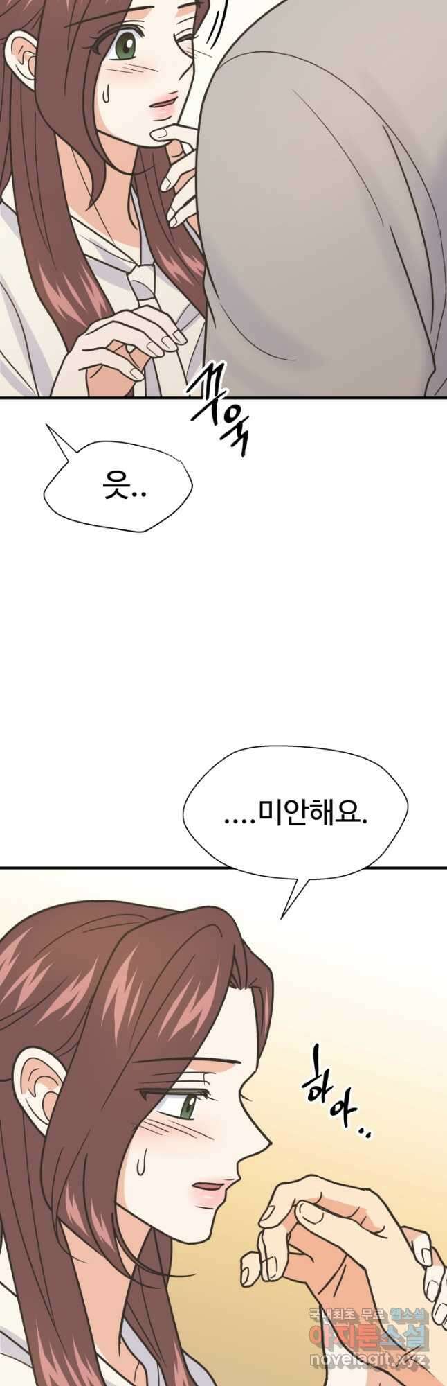 학교로 간 보스 58화 18