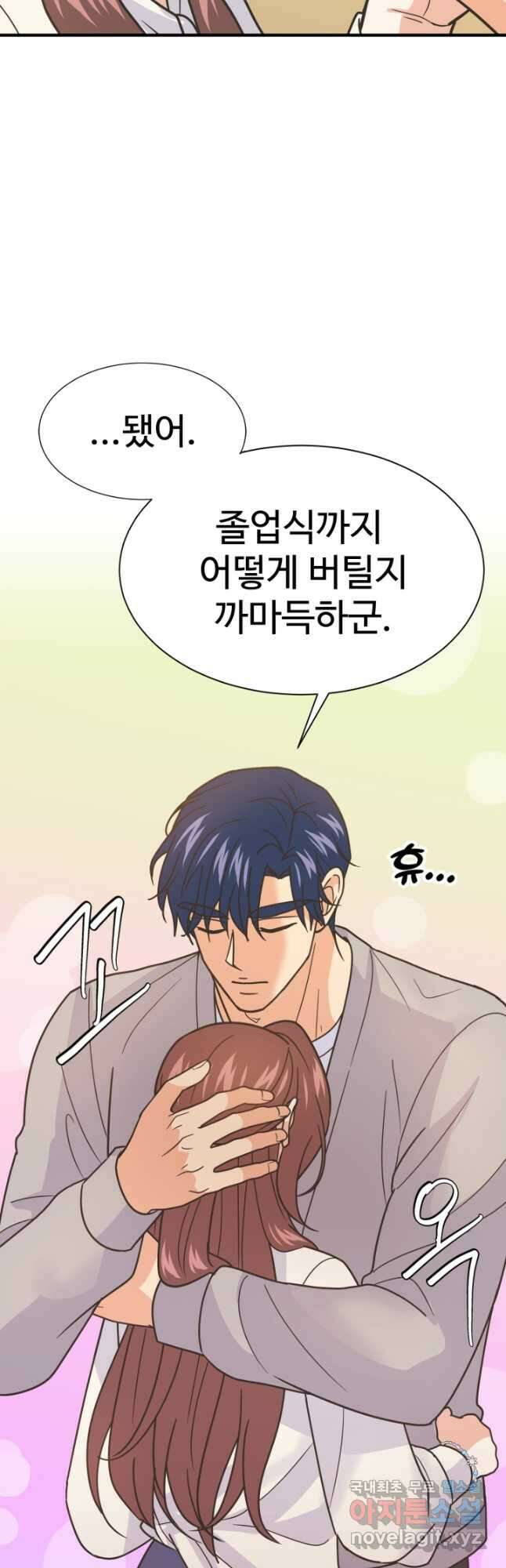 학교로 간 보스 58화 19