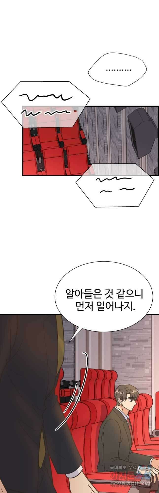 학교로 간 보스 58화 24
