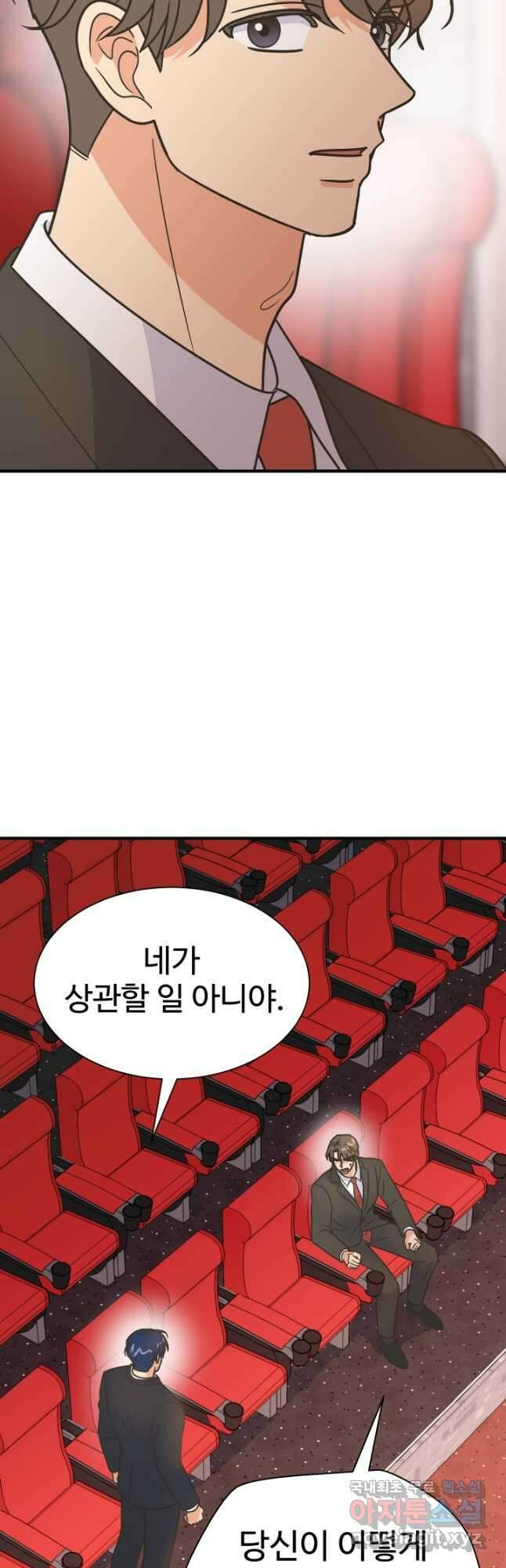 학교로 간 보스 58화 26