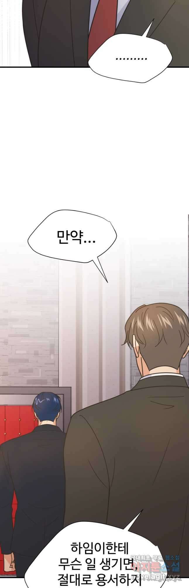 학교로 간 보스 58화 32