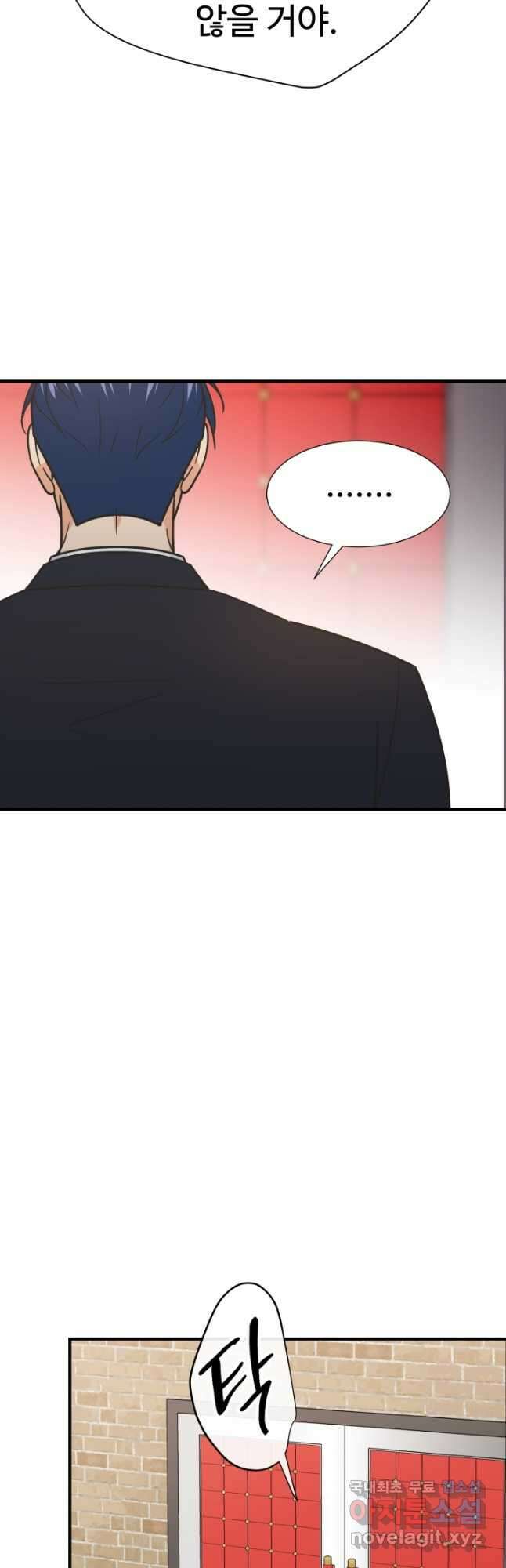 학교로 간 보스 58화 33