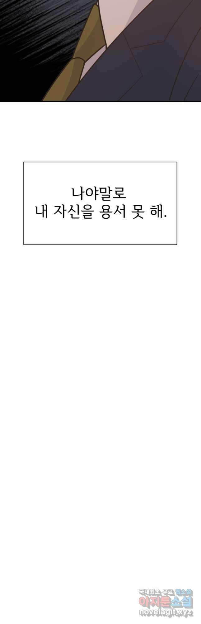 학교로 간 보스 58화 35