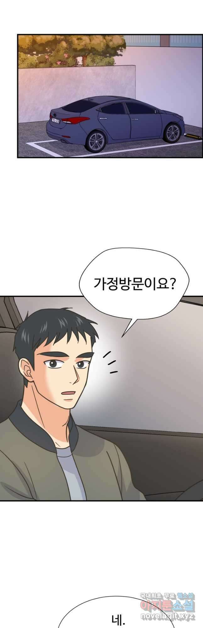 학교로 간 보스 58화 36