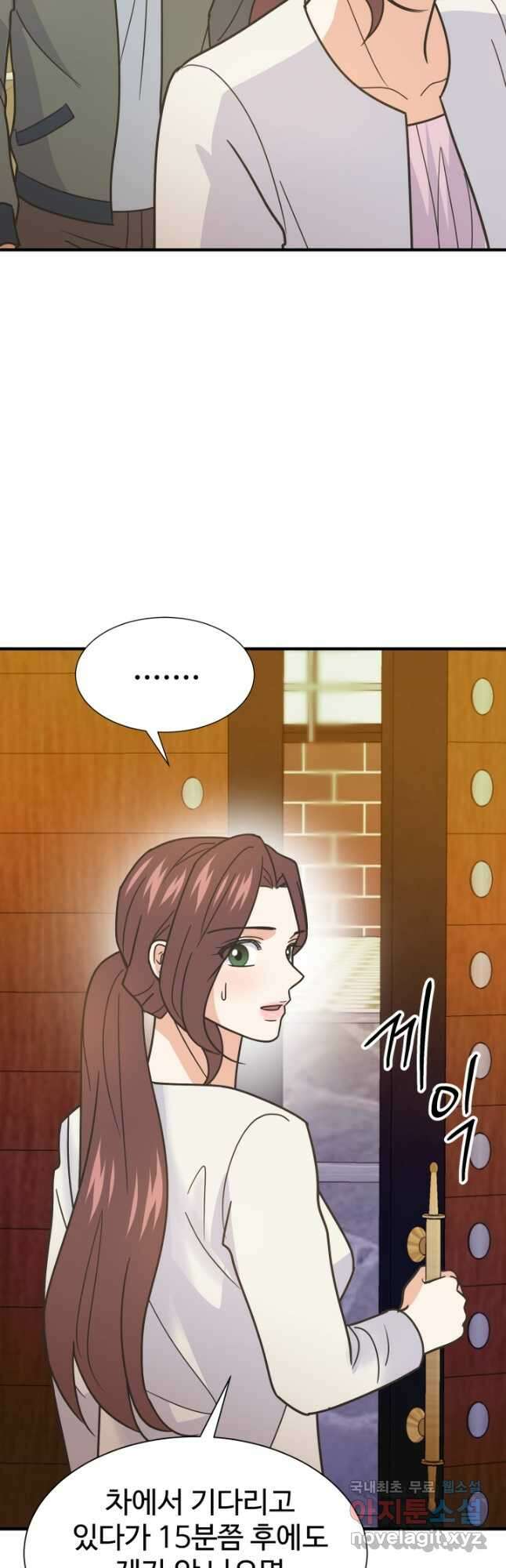 학교로 간 보스 58화 43