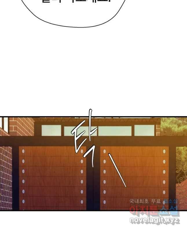 학교로 간 보스 58화 45