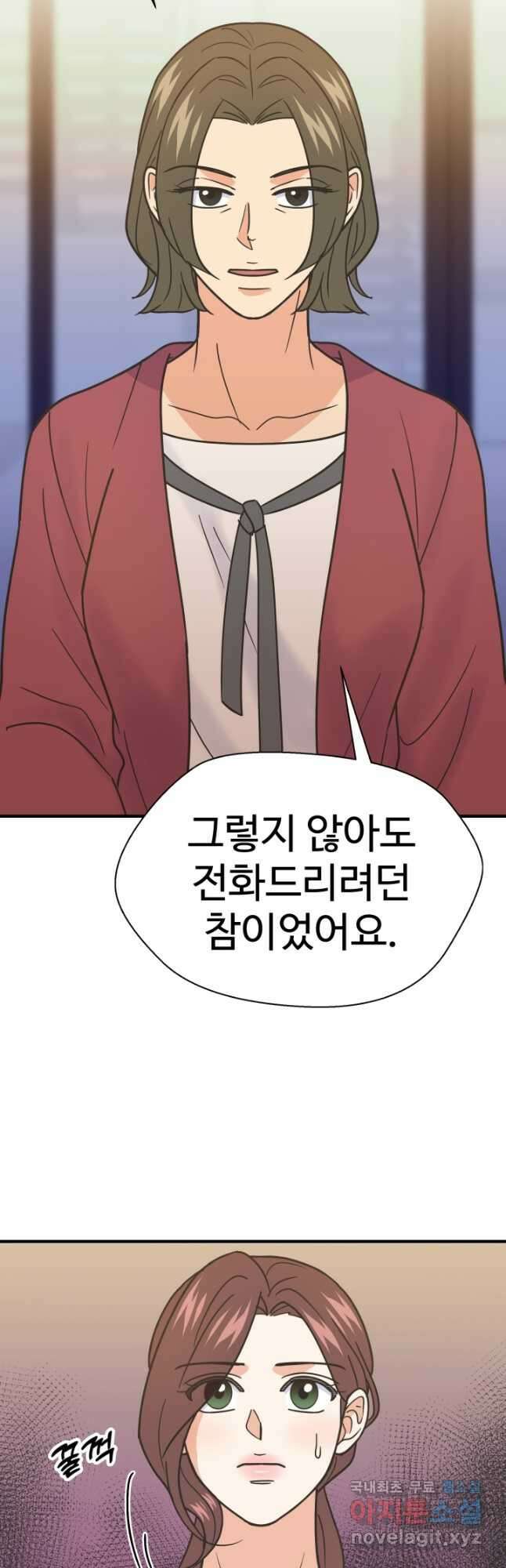 학교로 간 보스 58화 48