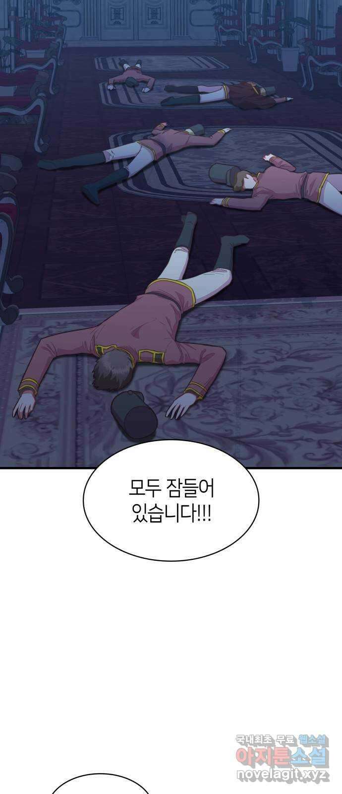 108명의 그녀들 71화(시즌1 완결) 5
