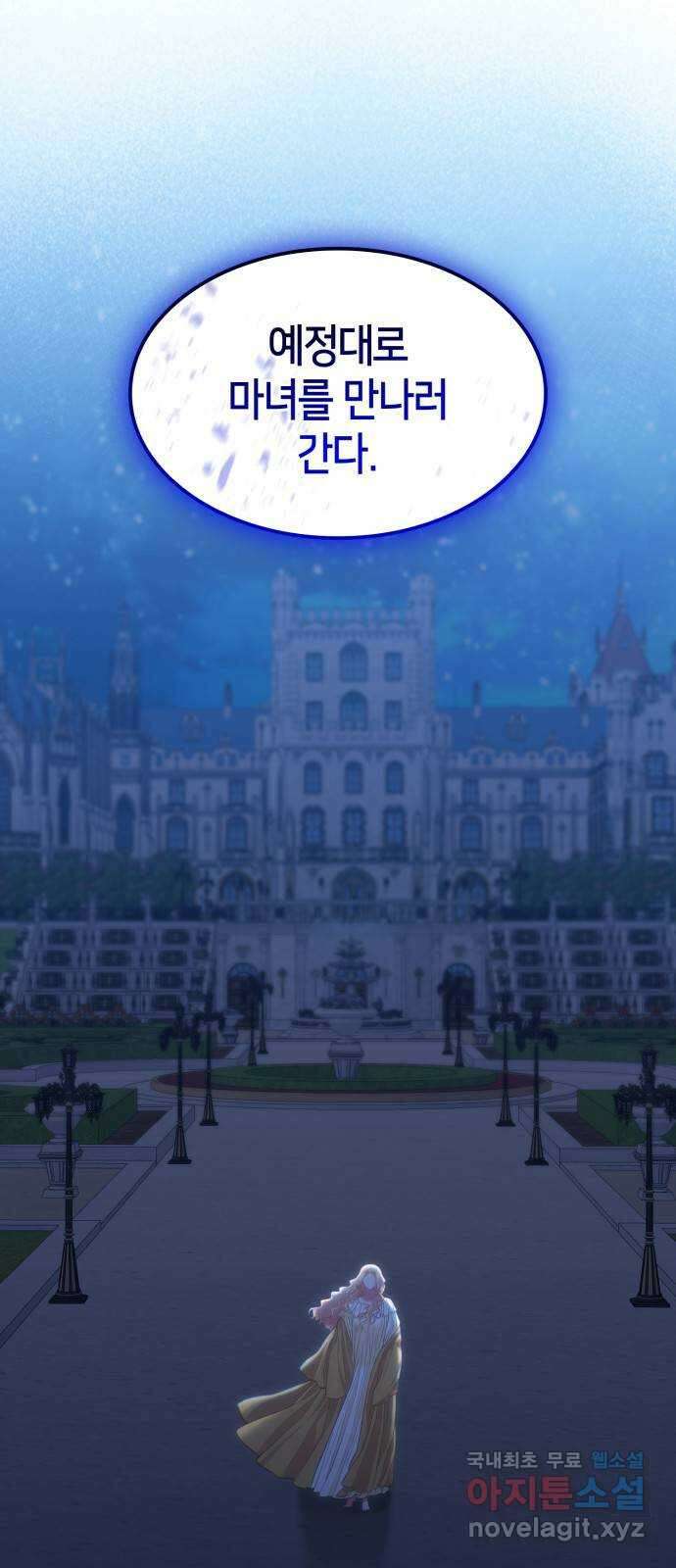 108명의 그녀들 71화(시즌1 완결) 8
