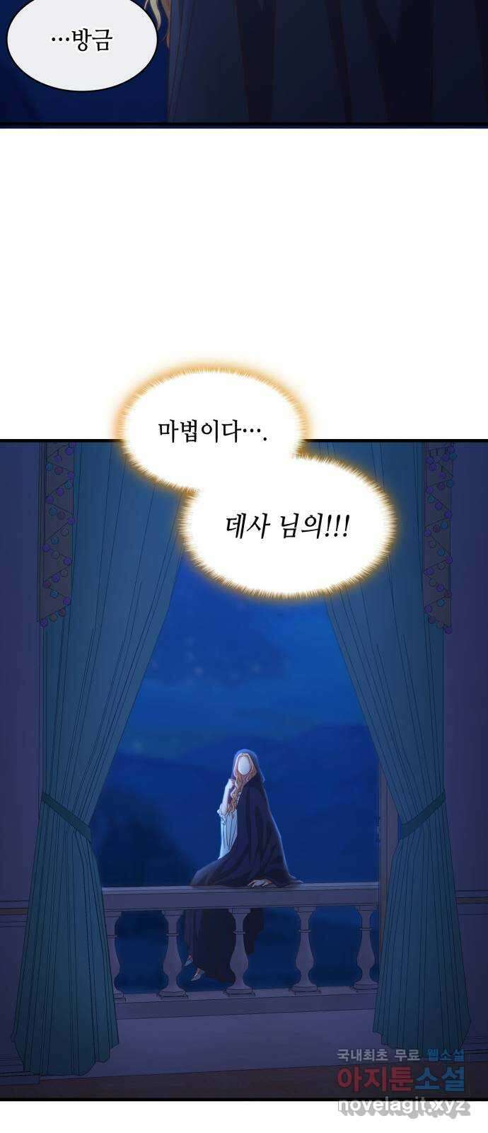108명의 그녀들 71화(시즌1 완결) 11
