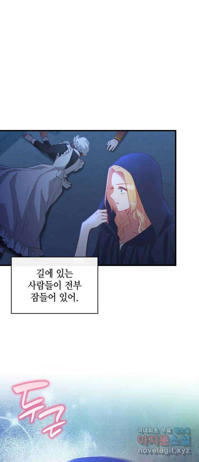 108명의 그녀들 71화(시즌1 완결) 12