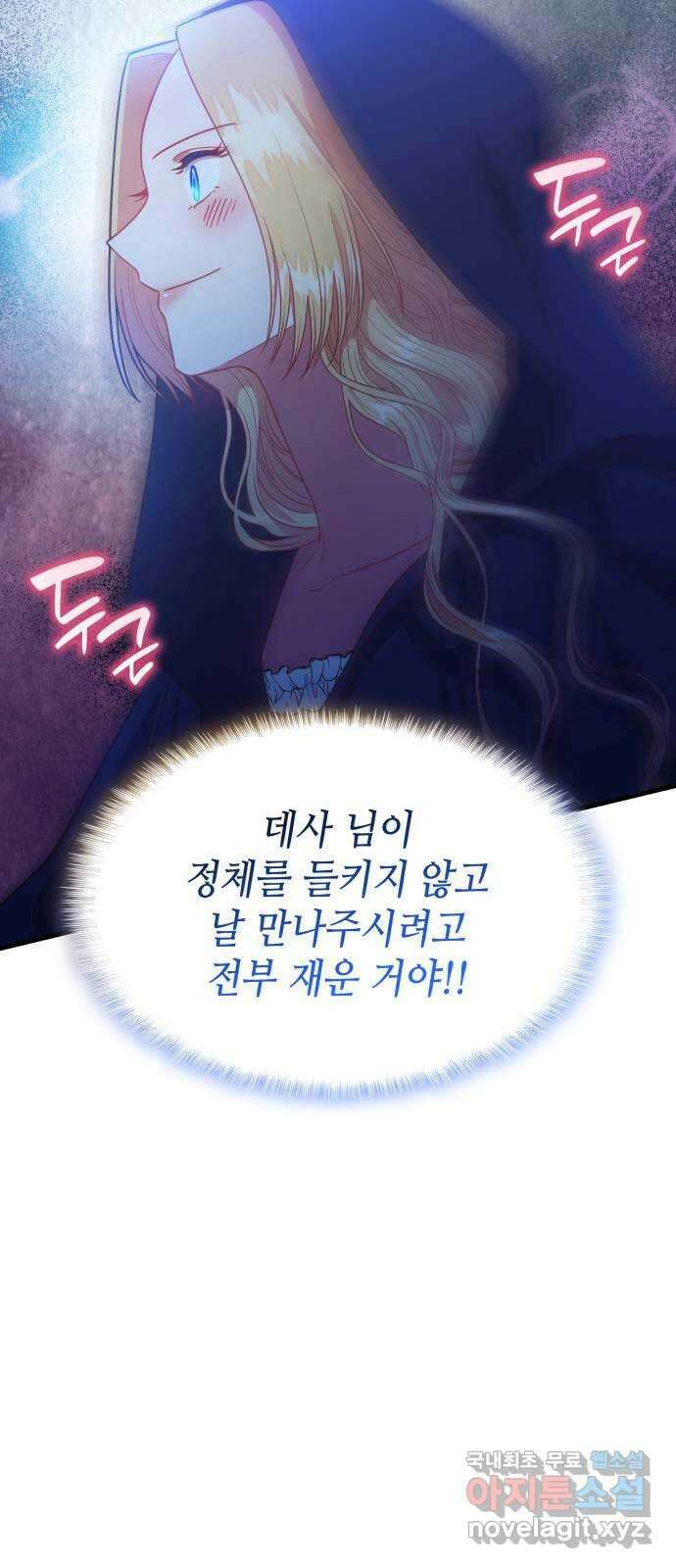 108명의 그녀들 71화(시즌1 완결) 13