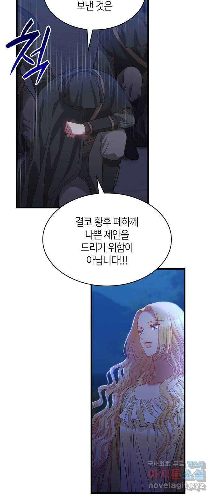 108명의 그녀들 71화(시즌1 완결) 25