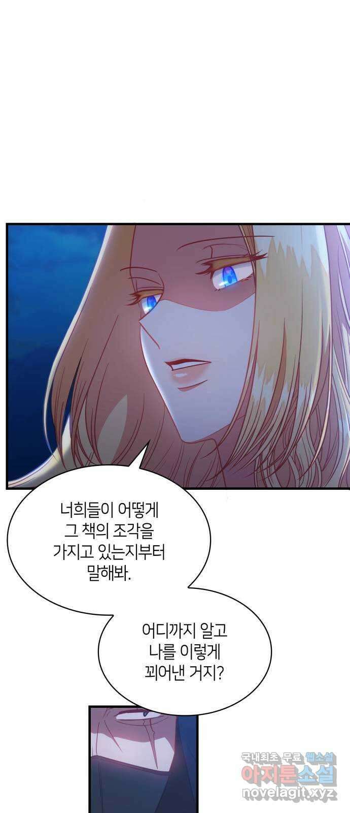 108명의 그녀들 71화(시즌1 완결) 26