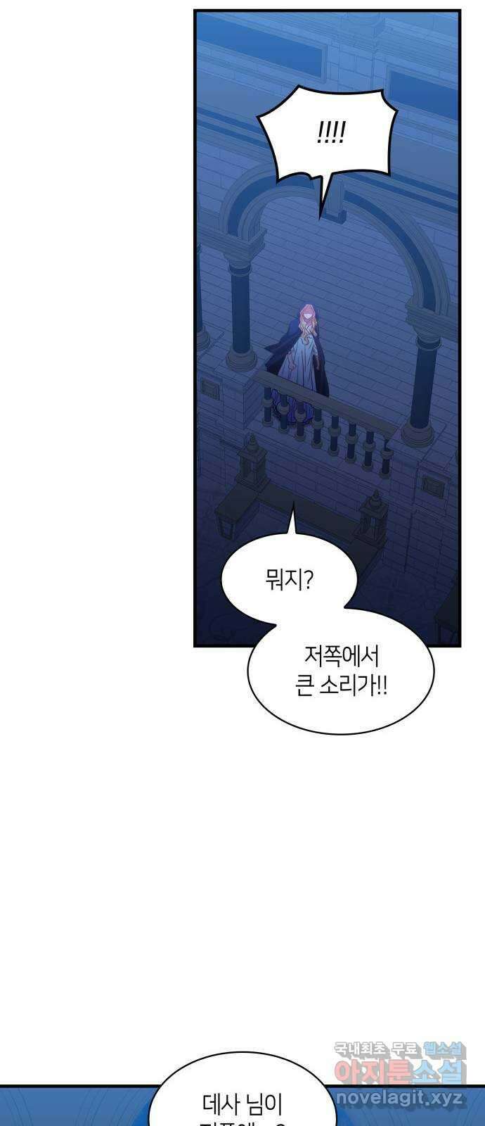 108명의 그녀들 71화(시즌1 완결) 35