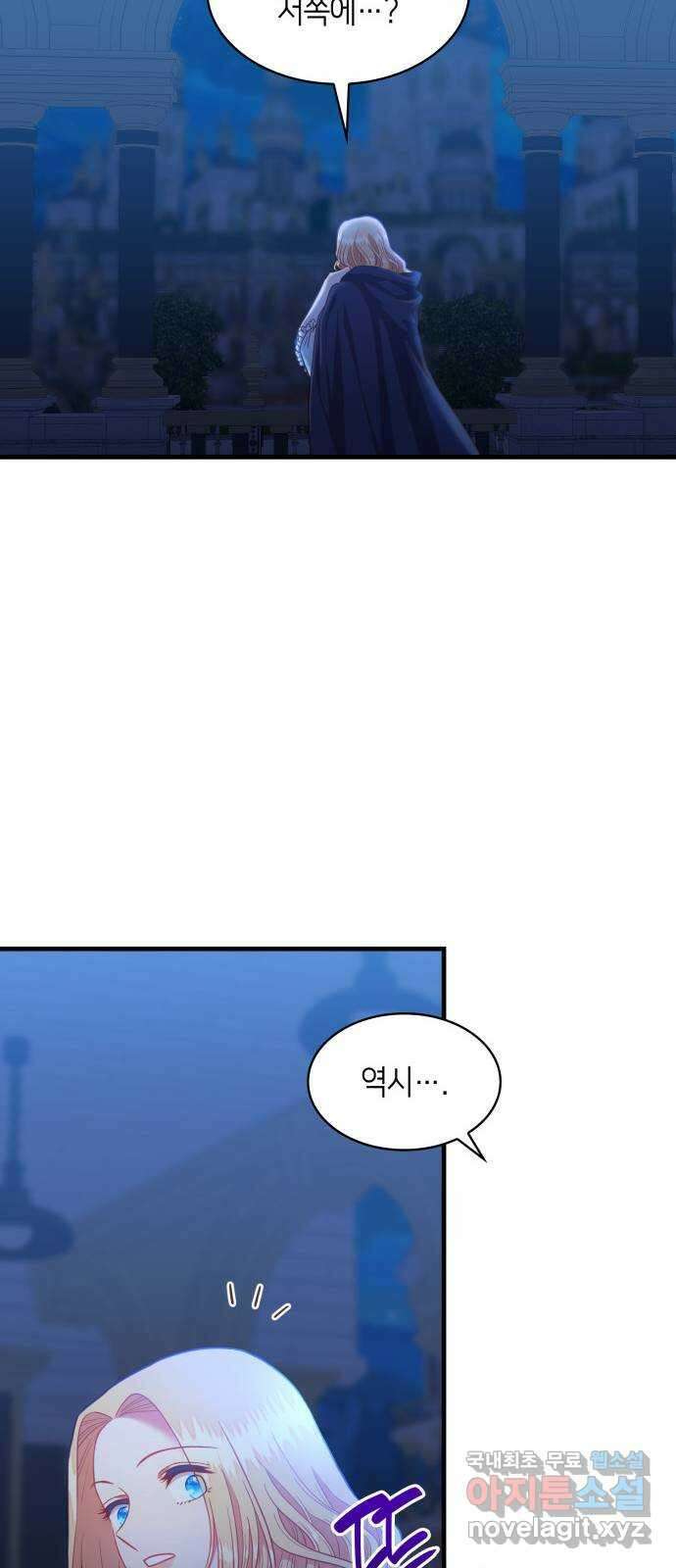 108명의 그녀들 71화(시즌1 완결) 36