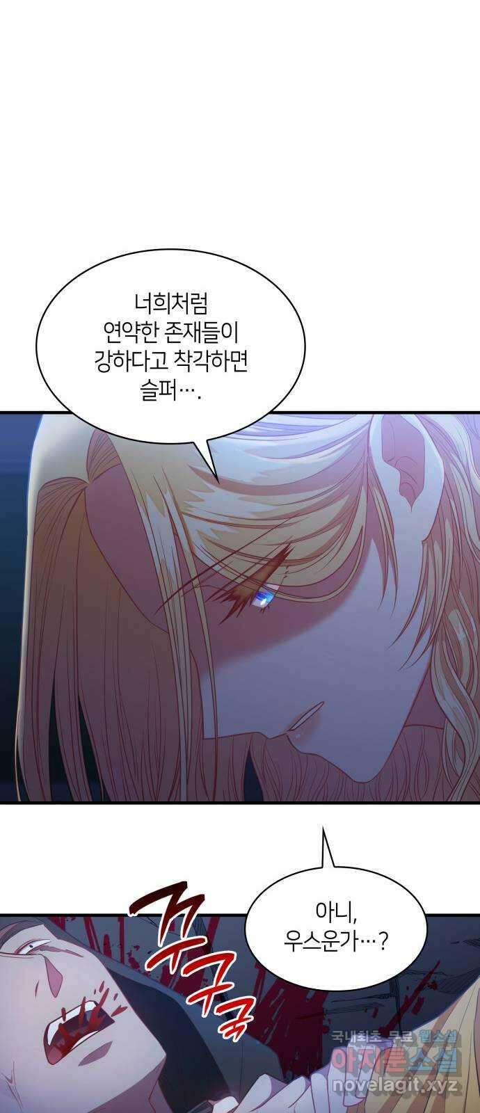 108명의 그녀들 71화(시즌1 완결) 41