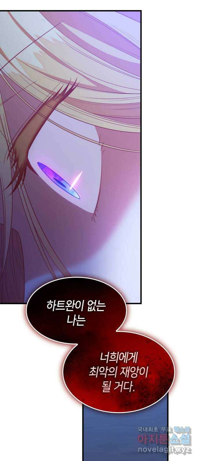 108명의 그녀들 71화(시즌1 완결) 46