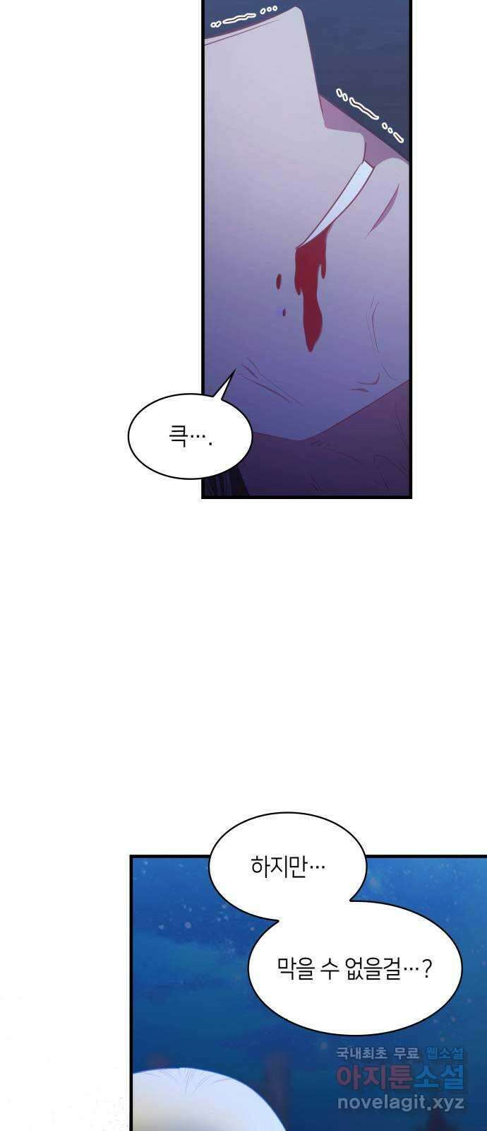 108명의 그녀들 71화(시즌1 완결) 47