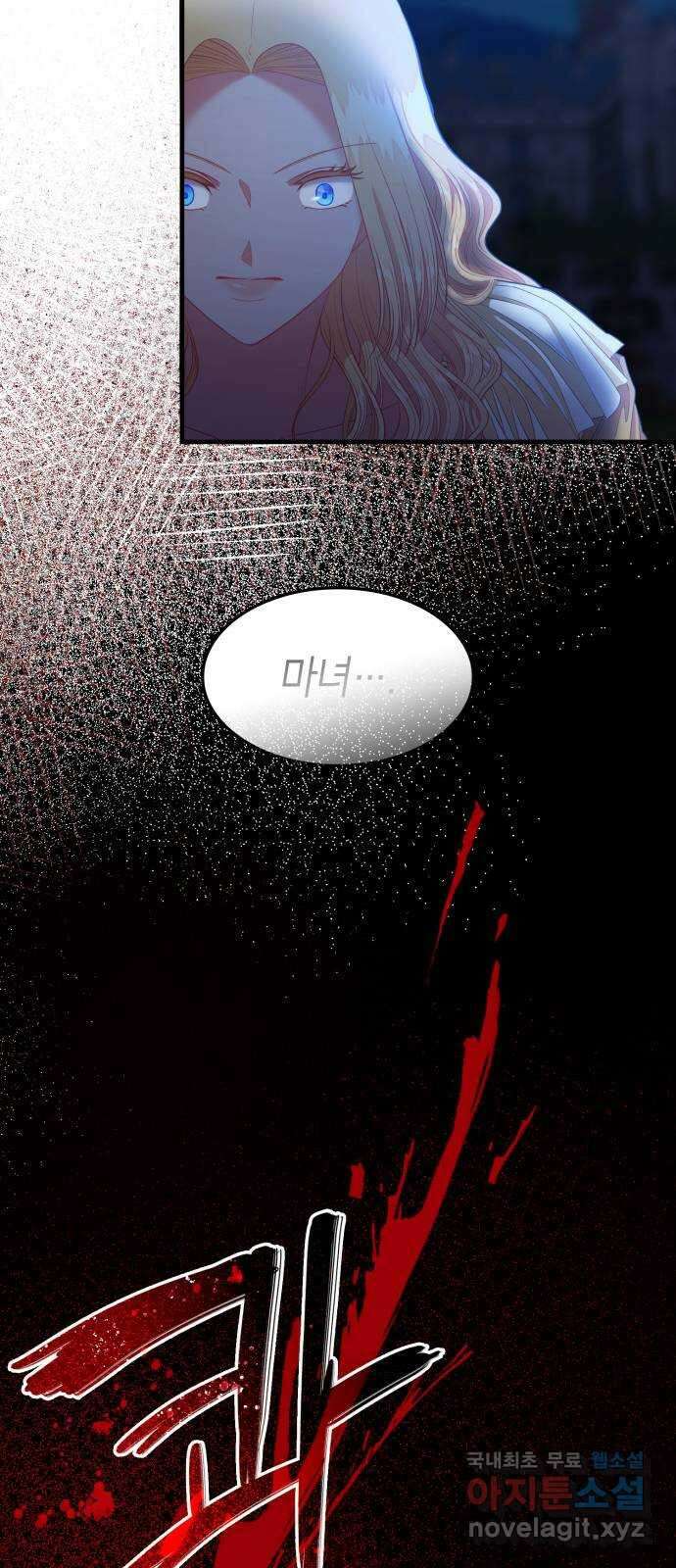 108명의 그녀들 71화(시즌1 완결) 48
