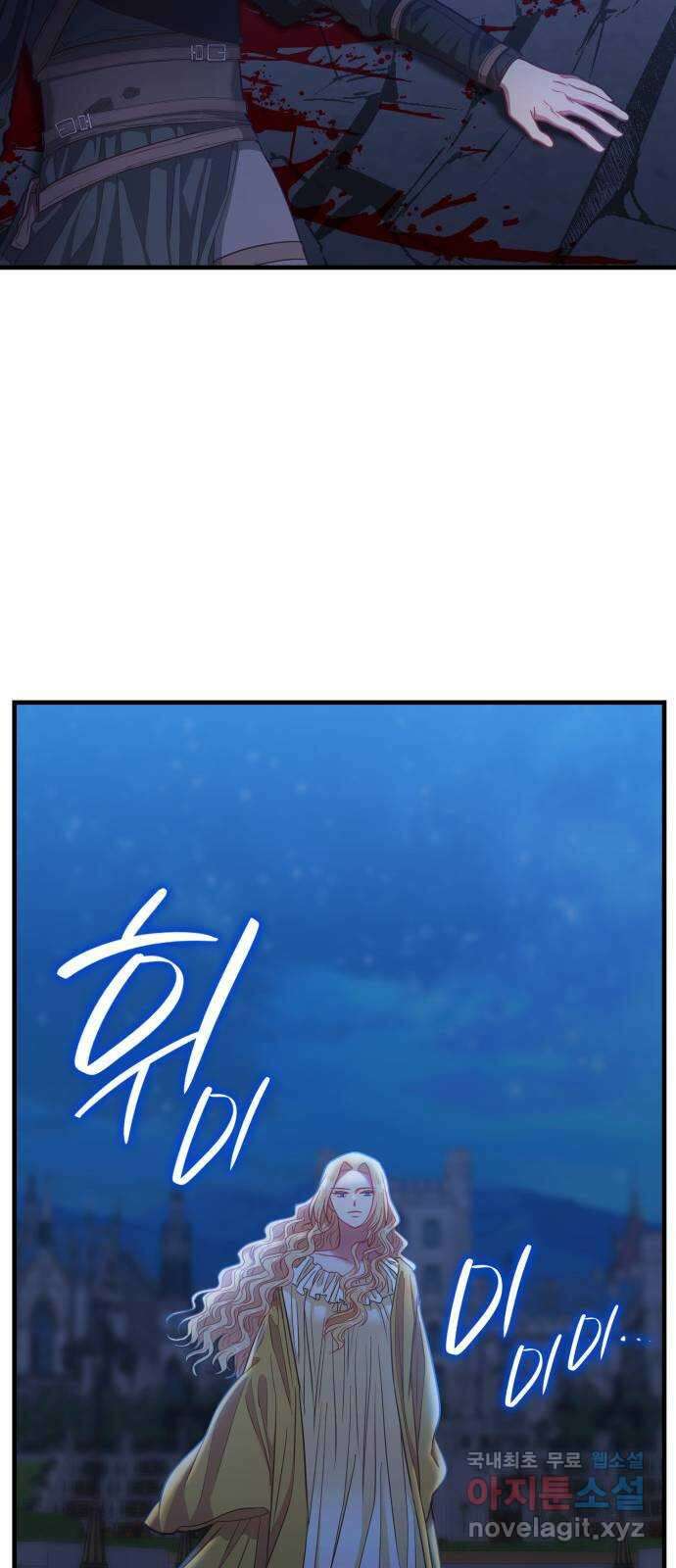 108명의 그녀들 71화(시즌1 완결) 50