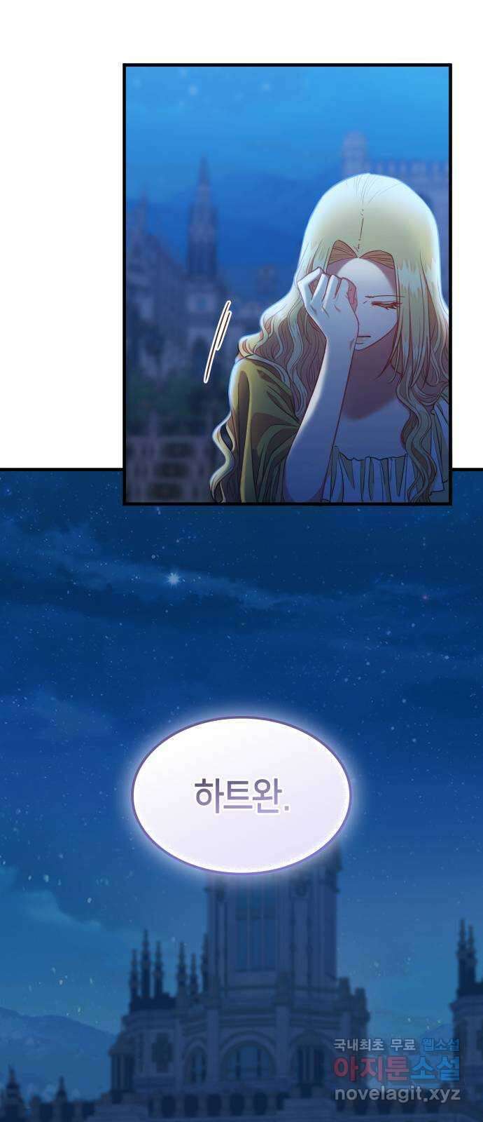 108명의 그녀들 71화(시즌1 완결) 52
