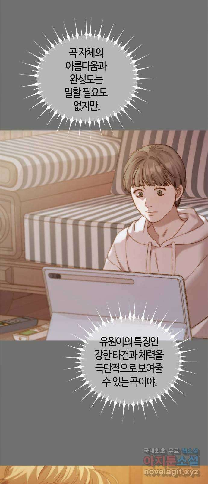 손 안의 안단테 65화: 이니히(2) 7