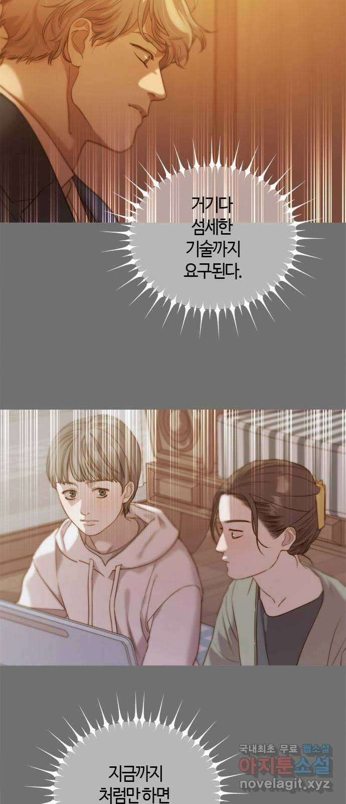 손 안의 안단테 65화: 이니히(2) 8